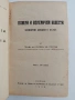 Кожни и венерични болести 1946г, снимка 1