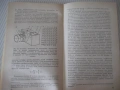 Книга "Фотоаппараты - М. Я. Шульман" - 144 стр., снимка 4