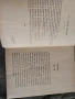 Продавам книга "Contes et légendes du Japon " Félicien Challaye - Японски приказки и легенди 1931 , снимка 3