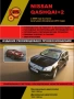 NISSAN  12 ръководства за техн.обслужване,експлоатация и ремонт (на CD), снимка 4