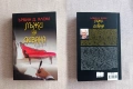 Книги художествената литература, снимка 1