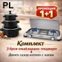Двоен газов котлон Rosberg R51454D2, 30 mbar + 3 броя емайлирани черни тенджери Код P2477, снимка 1
