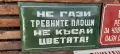 Стари емайлирани табели , снимка 1