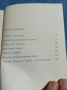 Мирослав Кърлежа - Щурец под водопада , снимка 5