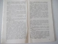 Книга "Ловец на магии - Хенри Райдър Хагард" - 30 стр., снимка 3