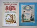 Детски книжки с приказки и красиви илюстрации, снимка 1