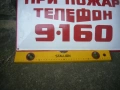 Метална табела, снимка 2