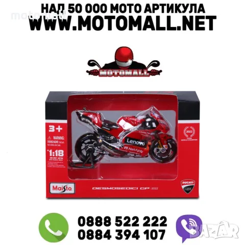 MAISTO - 1/18 DUCATI - DESMOSEDICI GP22 TEAM LENOVO N 43 MOTOGP SEASON 2022 JACK MILLER