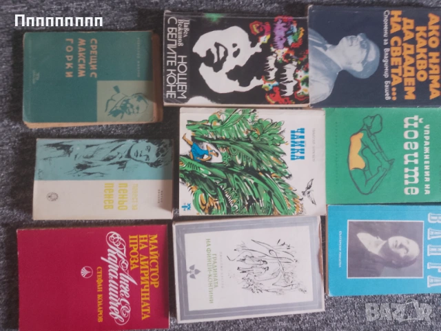 Книги различни , снимка 2 - Художествена литература - 54738087