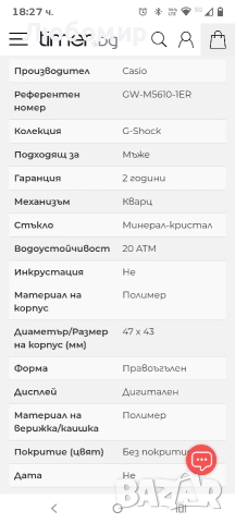 Часовник Casio G-Shock GW-M5610-1ER , снимка 11 - Мъжки - 54206665