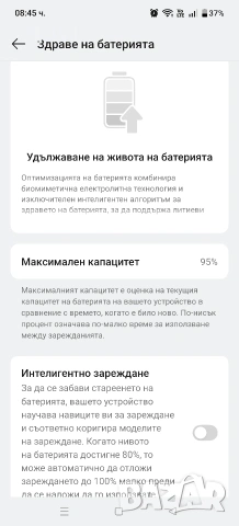 OnePlus 12 12/256GB, снимка 8 - Други - 54921477