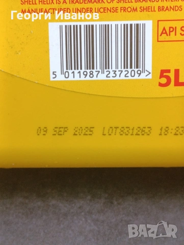 двигателно масло Shell Helix HX5 15W-40 (5 литра), снимка 3 - Части - 54654202