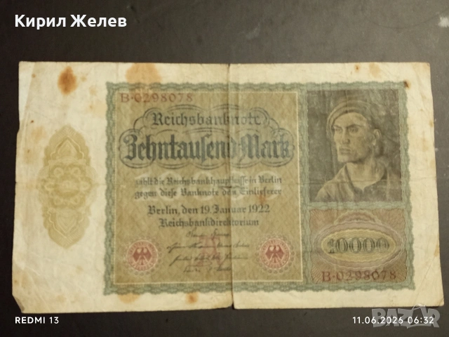 Две райхбанкноти 100 милиона марки 1923г. / 10 000 марки 1922г. Германия за КОЛЕКЦИЯ 53247, снимка 2 - Нумизматика и бонистика - 54861006