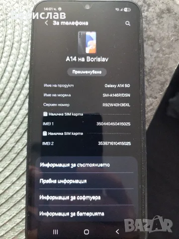 Samsung A14 5G kато нов !!