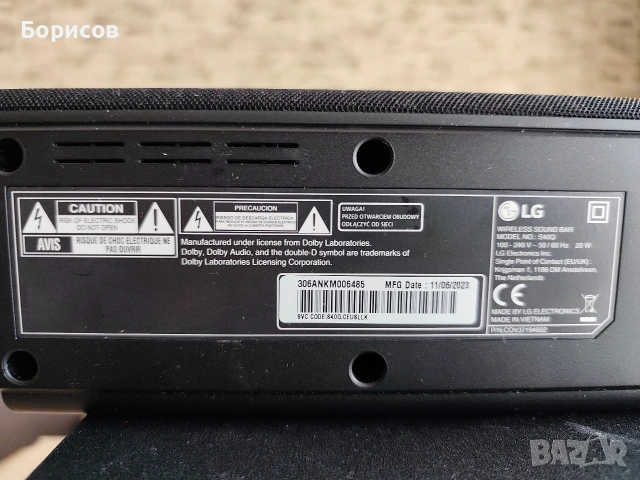 Soundbar LG S40Q, 2.1, 300W Black, снимка 4 - Аудиосистеми - 54645059