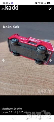 Matchbox Snorkel