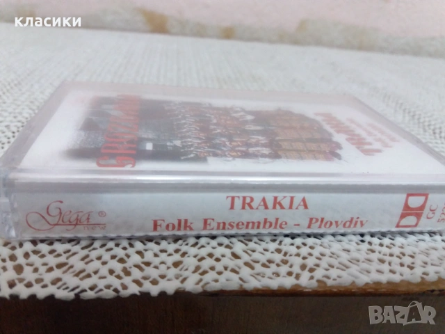 ТРАКИЯ ансамбъл ПЛОВДИВ, снимка 3 - Аудио касети - 54342881