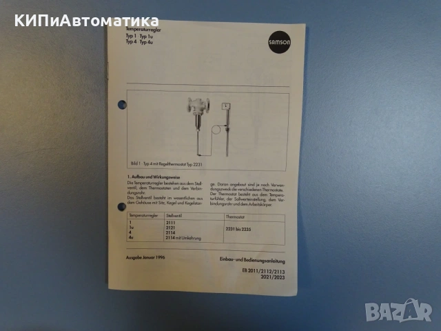 терморегулаторен вентил Samson typ4/2114 DN50 PN16 temperature controller valve, снимка 11 - Резервни части за машини - 54507731
