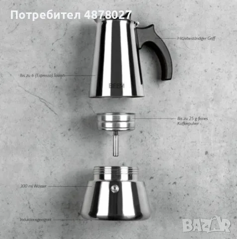3бр./ Еспресо кафеварка BEEM Classic Selection – за 4 чаши, неръждаема стомана, снимка 7 - Кафемашини - 55598325