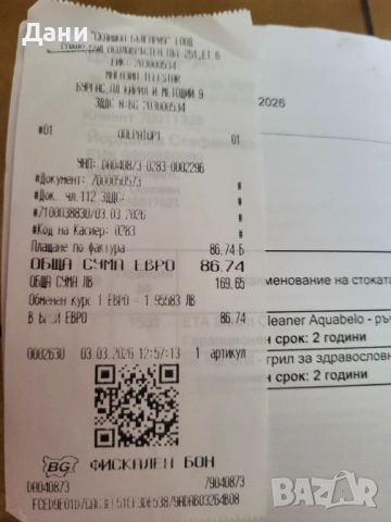 Пароструйка ETA Aquabelo , снимка 4 - Други - 54754458