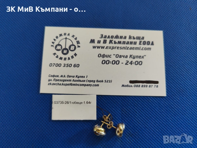 Златни дамски обеци 1.64гр-14к, снимка 2 - Обеци - 54826274
