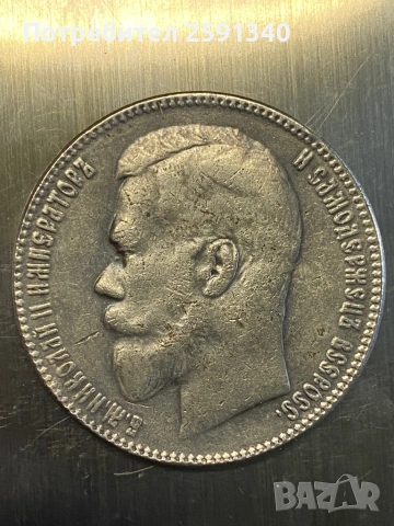 Руска рубла сребро 1904 , снимка 3 - Нумизматика и бонистика - 54395749