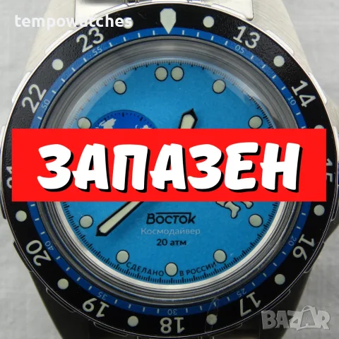 ВОСТОК АМФИБИЯ АВТОМАТИЧЕН ref: 14031Г - “КОСМОДАЙВЕР”- “ЗЕМЛЯНИН” 1 - ЛИМИТ - 730 бр.