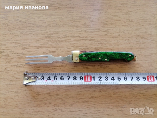 Стара сгъваема вилица с нова дръжка 