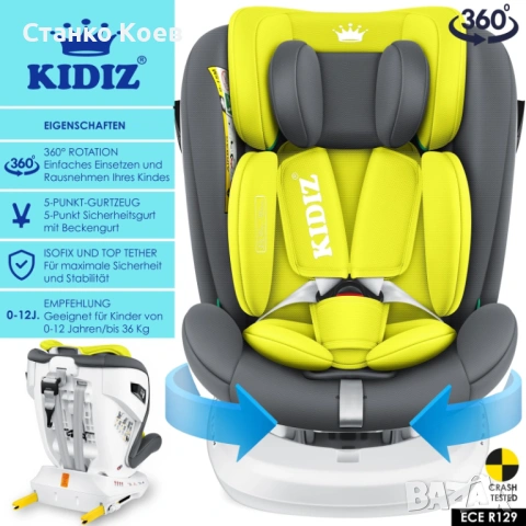 Детско столче за кола с ISOFIX, завъртащо се на 360°, снимка 2 - Аксесоари и консумативи - 54849193
