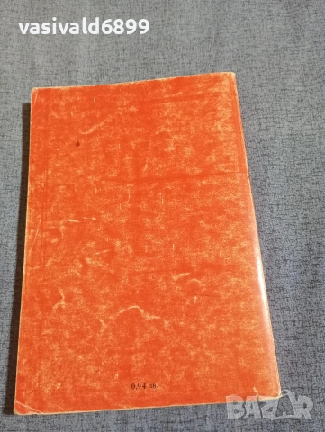 Дейвид Тейлър - Маймуна на мотоциклет , снимка 3 - Други - 54251198