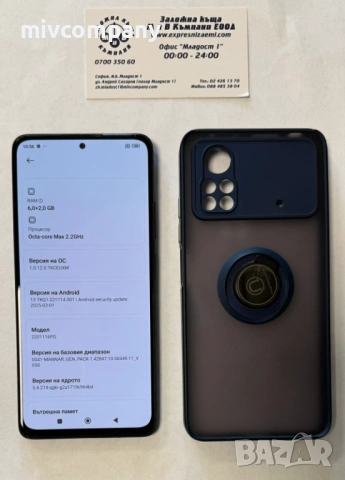 Xiaomi Poco X4 Pro 5G 128/6GB, снимка 2 - Xiaomi - 54426502