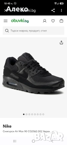 Nike air Zoom 90 маратонки 45 номер. , снимка 2 - Маратонки - 55246578