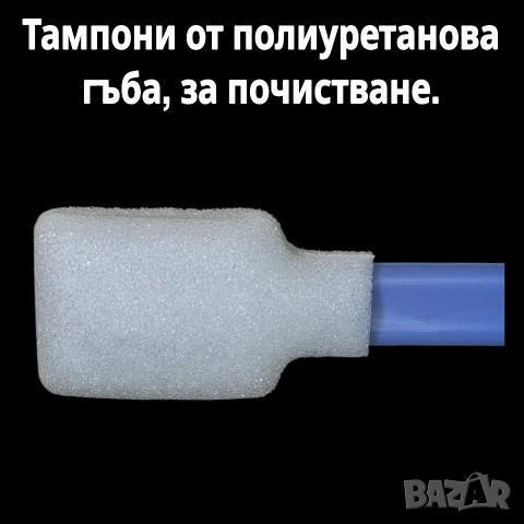 50 броя тампони за почистване на електроника, платки и т.н.