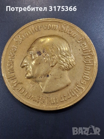 50 милиона инфлационни марки Ваймар 1923, снимка 2 - Нумизматика и бонистика - 54918009
