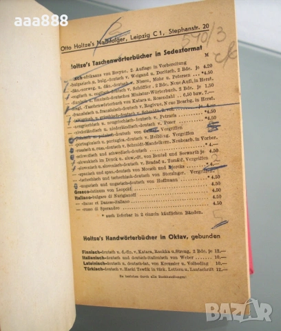 Немско-български речник, Дорич и Вайганд, 1943 год. , снимка 5 - Чуждоезиково обучение, речници - 55027379