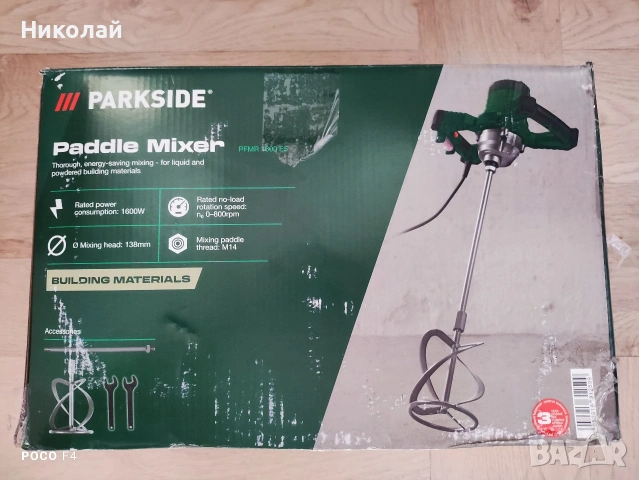 Бъркалка за бои и мазилки Parkside PFMR 1600 E5