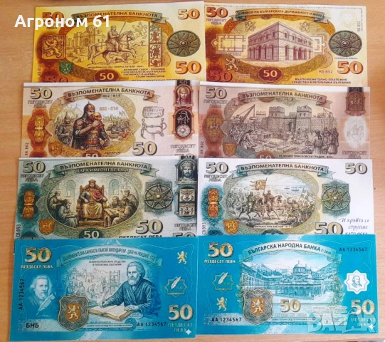 Възпоменателни банкноти, снимка 11 - Нумизматика и бонистика - 53581059