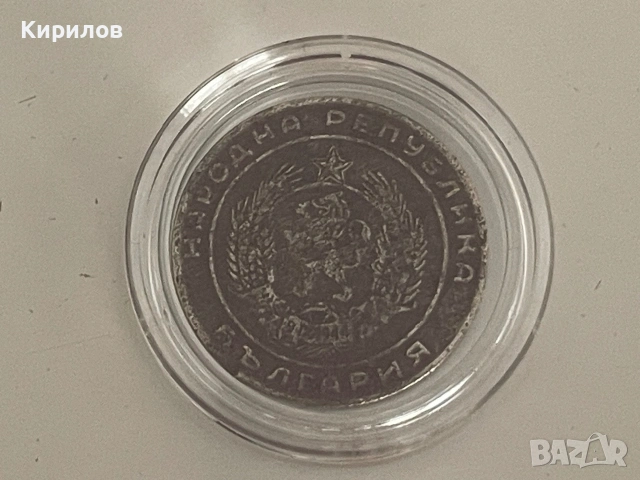 20 стотинки, 1952г., снимка 2 - Нумизматика и бонистика - 55190210