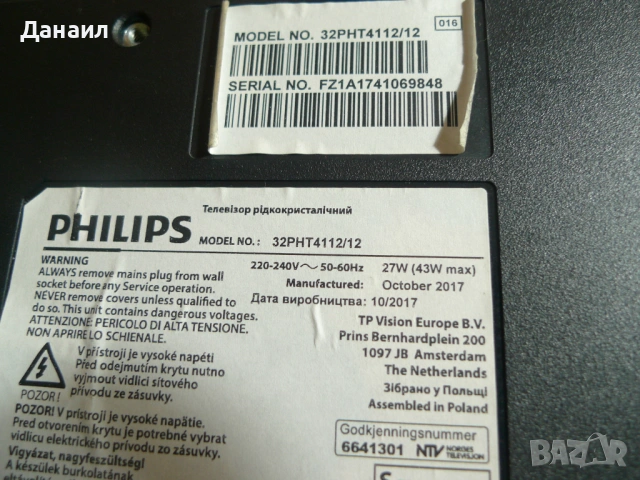 715G9040-C0A-002-004Y от Philips 32PHT4112/12, снимка 3 - Части и Платки - 54601730