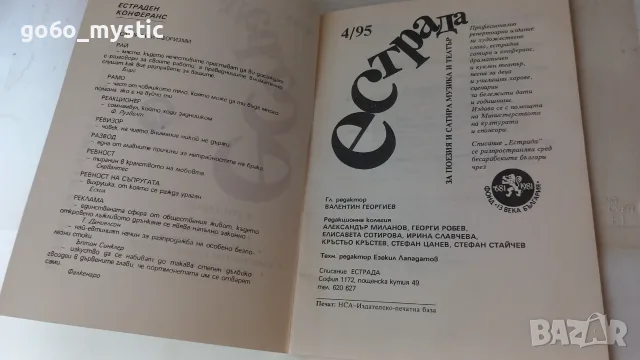 4 книги ( не са чисто нови ) . Още нещо в пратката, снимка 12 - Биографии, мемоари и спомени - 55466136
