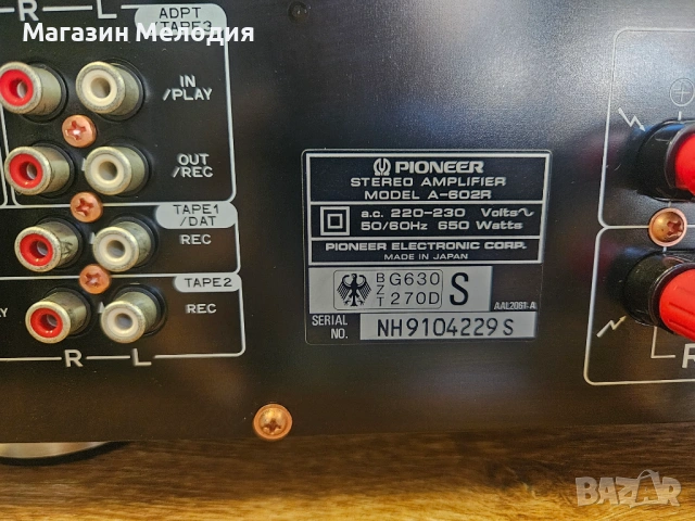 Усилвател Pioneer A-602R – Мощност и детайл от златните години на Hi-Fi Две по 120 вата на 4 ома., снимка 8 - Ресийвъри, усилватели, смесителни пултове - 54563859