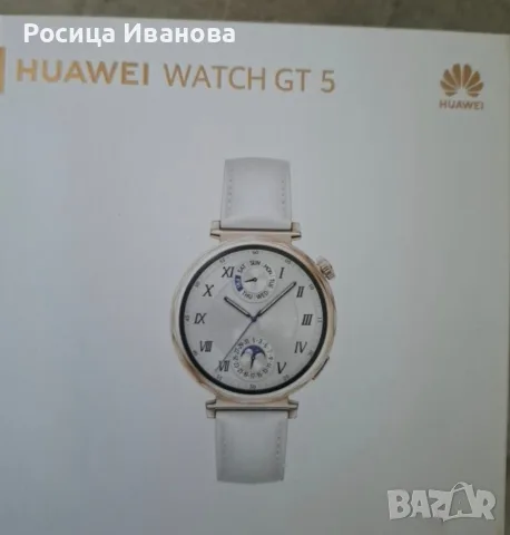 Huawei watch gt 5 в гаранция, снимка 2 - Смарт гривни - 55637851