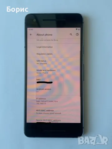 Телефон Google Pixel 2, снимка 6 - Други - 55509685