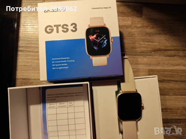 Смарт часовник AMAZFIT GTS 3
