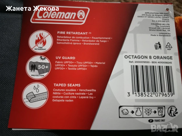 Чисто нова палатка Coleman Cortes Octagon 8, 8-местна, цвят Оранжев, цена: 299 €, снимка 12 - Палатки - 54556123