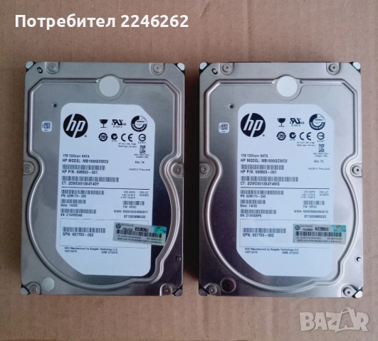 Твърди дискове 1TB HP MB1000GCWCV