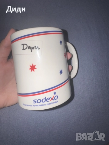 Продавам чисто нова неизползвана чаша на Sodexo с името Дари за 3 €, снимка 2 - Чаши - 55673750