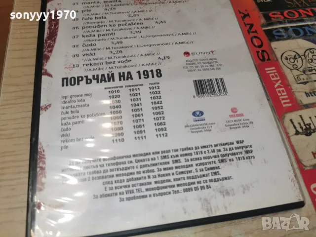 CECA DVD 2006261952H2E7R, снимка 12 - DVD дискове - 55353609