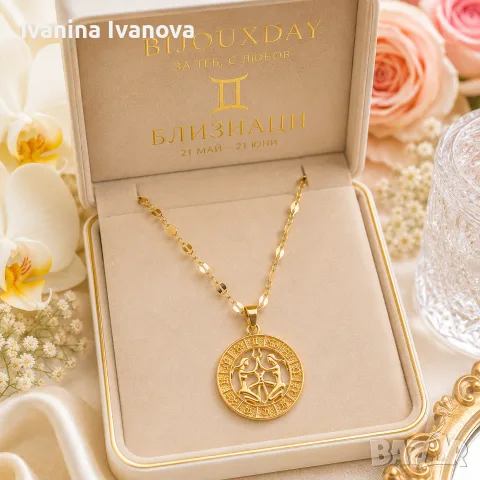 Колие със зодия , снимка 10 - Подаръци за жени - 55667408