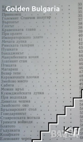Иманярска тетрадка, снимка 2 - Специализирана литература - 55043379